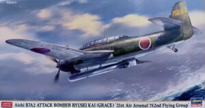 IJNAS “Imperial Japanese Navy Air Service” Aichi Kokuki B7A2 RYUSEI KAI "GRACE" "21st Air arsenal 752nd flying group" Torpedo/dive bomber aircraft