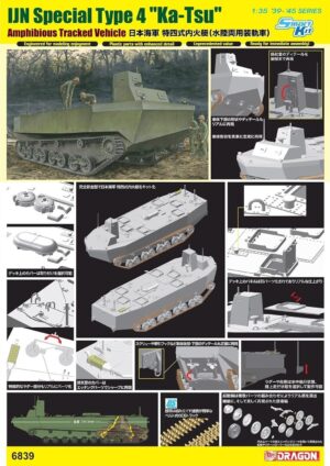 IJN "Imperial Japanese Navy" Kure Naval Arsenal  Special launch Type 4 "Ka-Tsu"  Tracked amphibious armored personnel carrier  -  Dragon smart kit