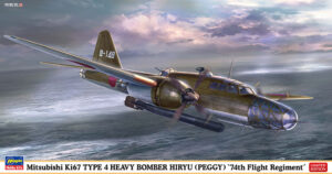 IJAAS/IJNAS "Imperial Japanese Army/Navy Air Service" MAC Mitsubishi Ki-67 Type 4 HIRYU "Peggy" "74th Flight Regiment" Heavy bomber aircraft