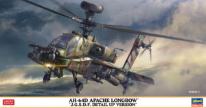 JGSDF "Japan Ground Self Defence Force" Boeing DSS AH-64D Apache Longbow "Detail up version"  Medium/Heavy attack helicopter