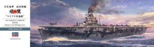IJN "Imperial Japanese Navy"  Kawasaki Shipyard Kobe HIYO Aircraft carrier "Battle of the Philippine Sea"  "Hiyo class"