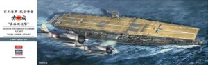 IJN "Imperial Japanese Navy" Kure Naval Arsenal  AKAGI Aircraft carrier "Pearl Harbor attack"  "Amagi-class battlecruisers"