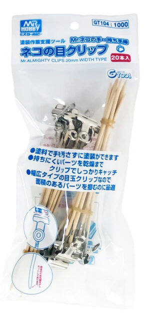 Mr.Hobby Mr.ALMIGHTY CLIP "Shaft Lenght 164mm/Clip Width 20mm" - "Lunghezza albero 164mm/Larghezza clip 20mm"