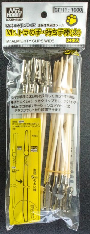 Mr.Hobby Mr.ALMIGHTY CLIP STICK WIDE "Shaft Lenght 180mm/Clip Lenght 40mm" - "Lunghezza albero 180mm/Lunghezza clip 40mm"