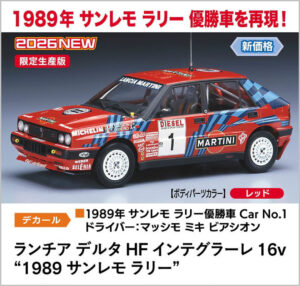 Lancia Delta HF Integrale 16v "Team Lancia Martini - Rally d'Italia Sanremo"  1989
