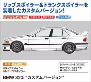 BMW 320i (E36) "Custom package"  1991