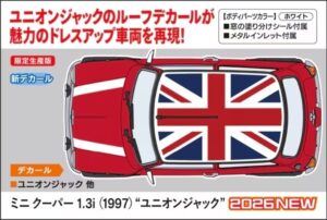 Rover Mini Cooper 1.3I "Union Jack"  1997